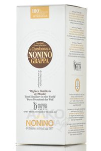 Grappa Lo Chardonnay di Nonino Barrique 0.7 л подарочная упаковка