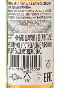 A.E. Dor VS Selection - коньяк A.E. Дор ВС Селекшн 0.05 л