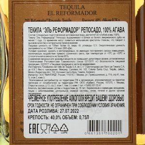 Tequila El Reformador Reposado - текила Эль Реформадор Репосадо 100% агава 0.75 л