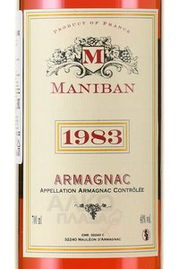 Chateau de Maniban 1983 - арманьяк Шато де Манибан 1983 года 0.7 л