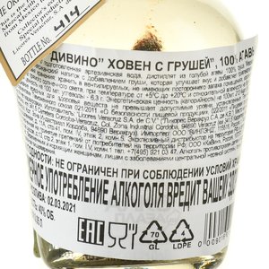 мескаль Divino Mezcal Joven with a Pear 0.05 л контрэтикетка