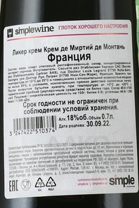 Joseph Cartron Creme de Myrtille de Montagne - ликер Жозеф Картрон Крем де Миртилль де Монтань 0.7 л