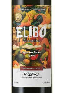 вино Elibo Saperavi 0.75 л этикетка