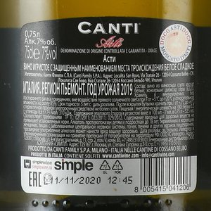 Canti Asti DOCG 0.75l Gift Box - игристое вино Канти Асти 0.75 л в п/у