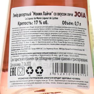 Monin Liqueur de Lechee - ликер Монин Личи 0.7 л