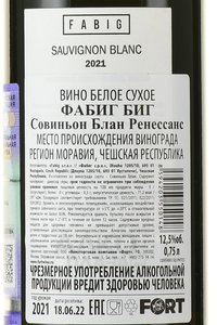 вино Фабиг Биг Совиньон Блан Ренессанс 0.75 л белое сухое контрэтикетка