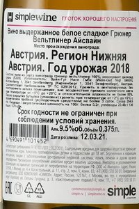 вино Грюнер Вельтлинер Айсвайн Вайн-Гут Нигл 0.375 л белое сладкое контрэтикетка