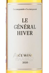 Вино Генерал Мороз Красная Горка 0.375 л белое сладкое этикетка