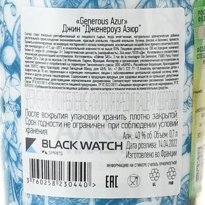 Generous Azur Gin - джин Дженероуз Азюр 0.7 л