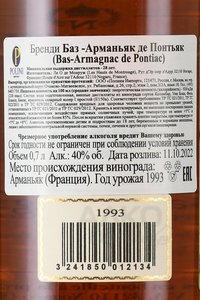 Bas-Armagnac De Pontiac 1993 - арманьяк Баз-Арманьяк де Понтьяк 1993 год 0.7 л в д/у