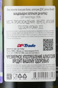 Valdobbiadene Superiore di Cartizze - вино игристое Вальдобьядене Сюперьоре ди Картице 0.75 л белое полусухое