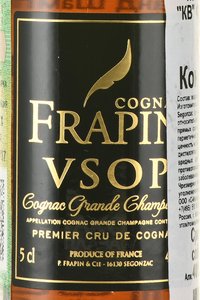 Frapin VSOP Grande Champagne - коньяк Фрапен ВСОП Гранд Шампань 0.05 л