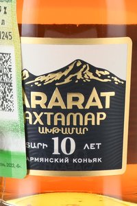 Ararat Akhtamar 10 yrs - коньяк Арарат Ахтамар 10 лет 0.05 л