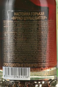 Fruko Schulz Bitter - ликер Фруко Шульц Биттер 0.05 л