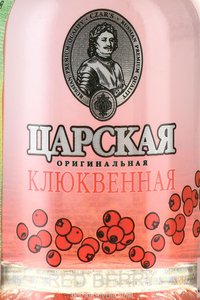 Водка Царская Оригинальная Клюквенная настойка 0.05 л 