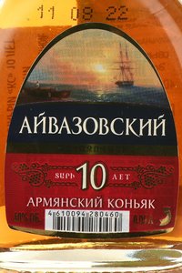 Коньяк Айвазовский 10 лет 0.05 л