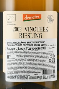 вино Николайхоф Винотек Рислинг Вахау 1.5 л белое сухое контрэтикетка