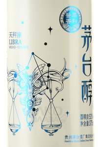 байцзю Moutai Chun Zodiac Либра 0.375 л этикетка