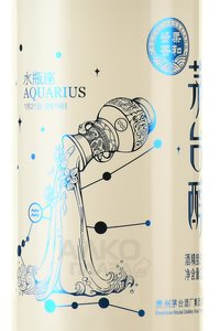 байцзю Moutai Chun Zodiac Aquarius 0.375 л этикетка