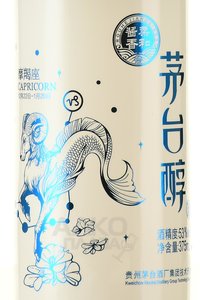 байцзю Moutai Chun Zodiac Capricon 0.375 л этикетка