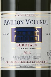 вино Pavillon Mougneau Bordeaux 0.75 л этикетка