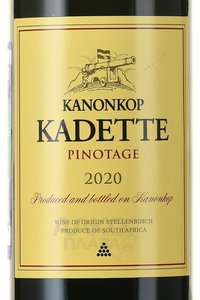 вино Kanonkop Kadette Pinotage 0.75 л красное сухое этикетка