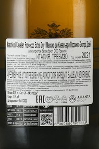 Maschio Dei Cavalieri Prosecco Treviso Extra Dry - вино игристое Маскио ди Кавальери Просекко Экстра Драй Тревизо DOC 0.75 л