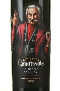вино Genatsvale Saperavi 0.75 л этикетка
