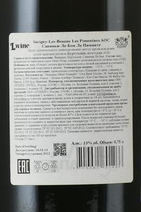 вино Савиньи-Ле-Бон Ле Пиманти АОС 0.75 л красное сухое контрэтикетка