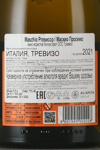 Maschio Prosecco DOC Treviso - вино игристое Маскио Просекко ДОК Тревизо 0.75 л белое брют