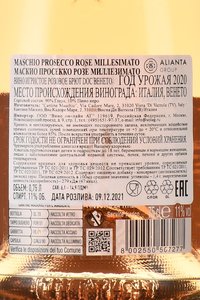 Maschio Prosecco Rose Milesimato - вино игристое Маскио Просекко Розе Миллезимато 0.75 л розовое брют