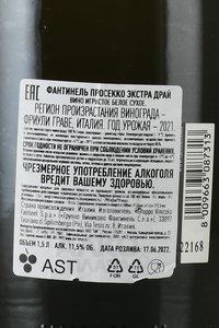 Fantinel Prosecco Extra Dry - вино игристое Фантинель Просекко Экстра Драй 1.5 л белое сухое