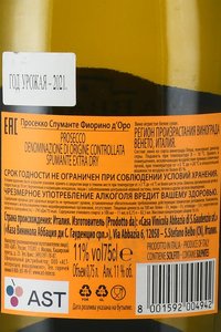 Fiorino d’Oro Prosecco Spumante - вино игристое Фиорино д’Оро Просекко Спуманте 0.75 л сухое белое