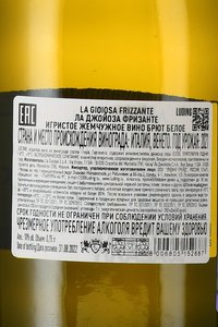 La Gioiosa Frizzante - вино игристое Ла Джойоза Фризанте 0.75 л белое брют