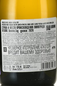 Nino Ardevi Prosecco Extra Dry - вино игристое Нино Ардеви Просекко Экстра Драй 0.75 л белое брют