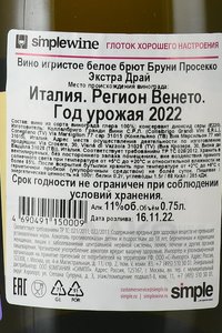 Bruni Prosecco Extra Dry - вино игристое Бруни Просекко Экстра Драй 0.75 л белое брют