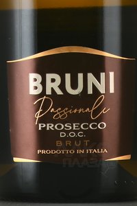 Bruni Prosecco - вино игристое Бруни Просекко 0.75 л белое брют