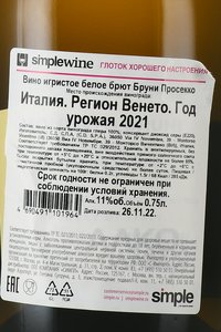 Bruni Prosecco - вино игристое Бруни Просекко 0.75 л белое брют