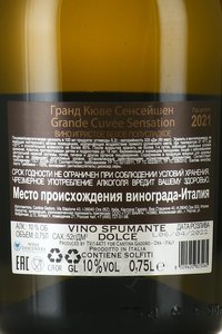 Sensation Grande Cuvee - вино игристое Сенсейшен Гранд Кюве 0.75 л белое полусладкое