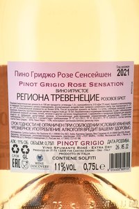Sensation Pinot Grigio Rose - вино игристое Сенсейшен Пино Гриджио Розе 0.75 л розовое брют
