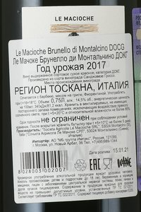 вино Ле Мачоке Брунелло ди Монтальчино ДОКГ 0.75 л красное сухое контрэтикетка