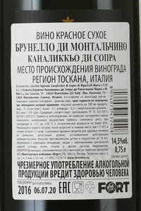 Canalicchio di Sopra Brunello di Montalcino - вино Каналиккьо ди Сопра Брунелло ди Монтальчино 0.75 л красное сухое