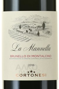 Cortonesi Brunello di Monatalcino La Mannella - вино Кортонези Ла Маннелла Брунелло ди Монтальчино 0.75 л красное сухое