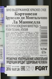 Cortonesi Brunello di Monatalcino La Mannella - вино Кортонези Ла Маннелла Брунелло ди Монтальчино 0.75 л красное сухое