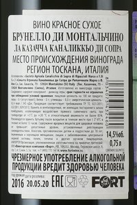 Canalicchio di Sopra La Casaccia Brunello di Montalcino - вино Каналиккьо ди Сопра Ла Казачча Брунелло ди Монтальчино 0.75 л красное сухое