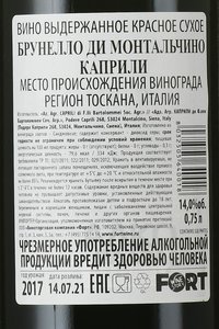 Caprili Brunello di Montalcino - вино Каприли Брунелло ди Монтальчино 0.75 л красное сухое