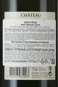 Chateau Quattre - вино Шато Катр 0.75 л красное сухое