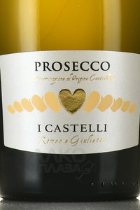 I Castelli Romeo e Giulietta Prosecco - вино игристое И Кастелли Ромео и Джульетта Просекко 0.75 л белое брют