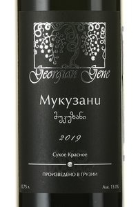 Georgian Gene Mukuzani - вино Мукузани серия Джорджиан Ген 0.75 л красное сухое