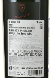 Baronesa P. Maipo Valley - вино Баронесса П. 0.75 л красное сухое